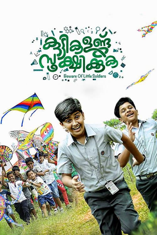 Kuttikalundu Sookshikkuka — poster