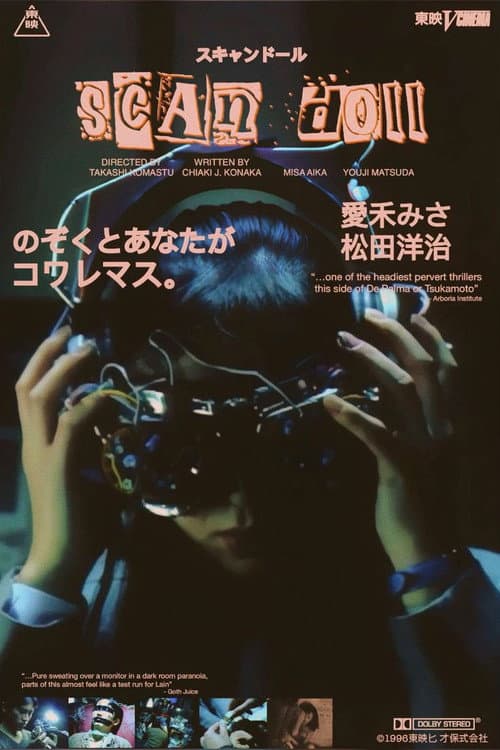 Scan Doll — poster