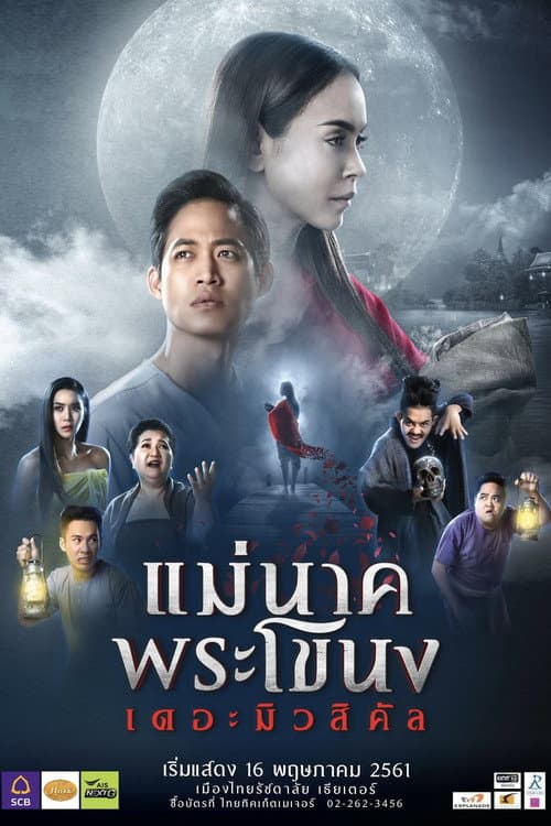 Mae Nak Phra Khanong: The Musical — poster