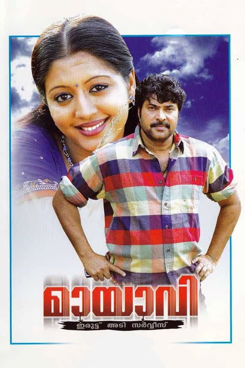 Mayavi — poster