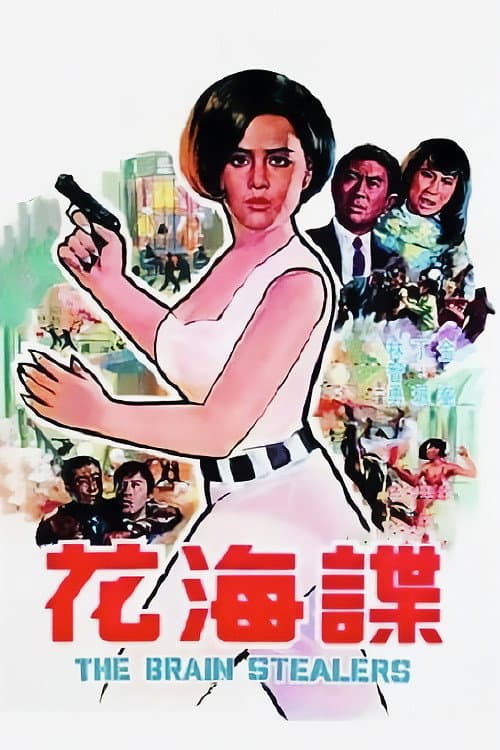 The Brain-Stealers — poster