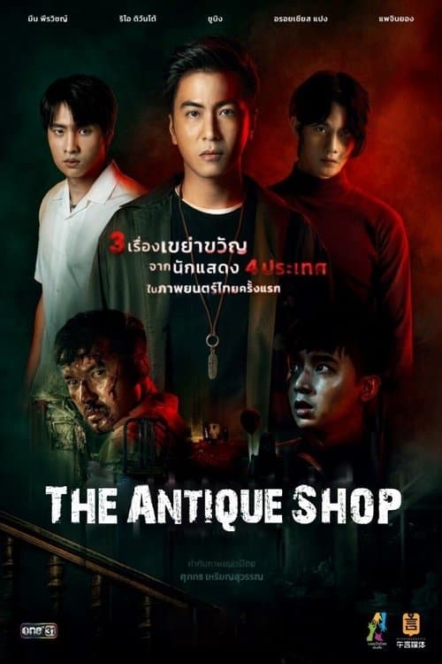The Antique Shop — poster