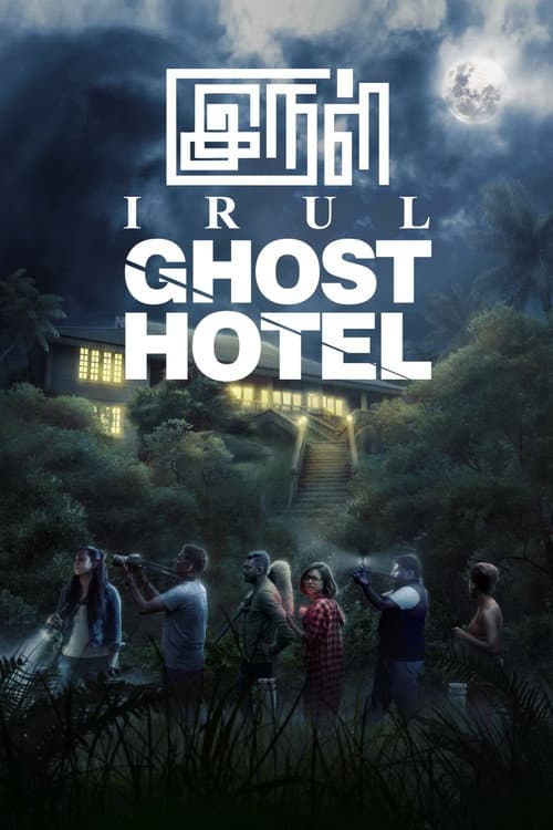 Irul: Ghost Hotel — poster