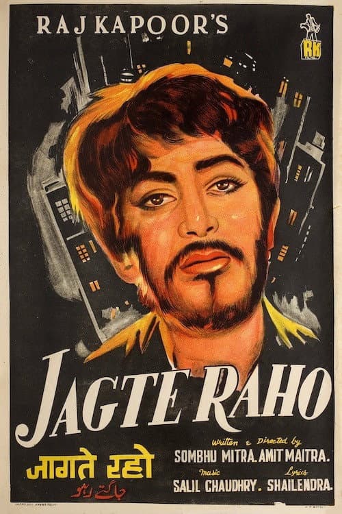 Jagte Raho — poster