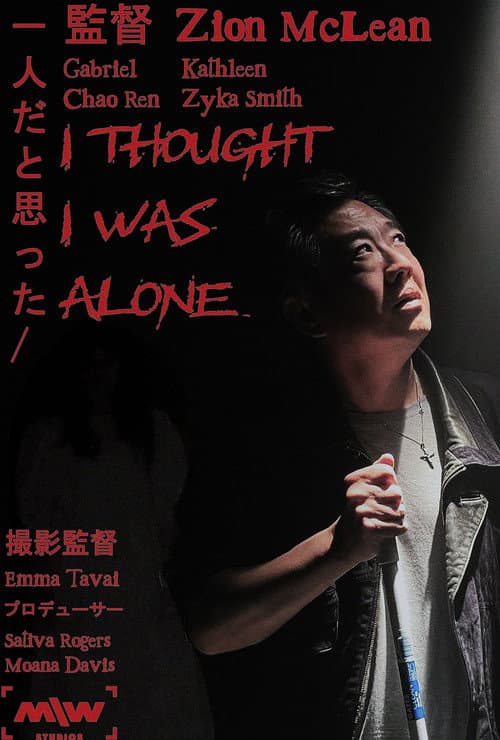 I Thought I Was Alone — poster