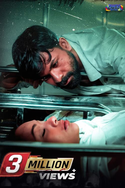 Harami — poster