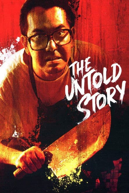 The Untold Story — poster