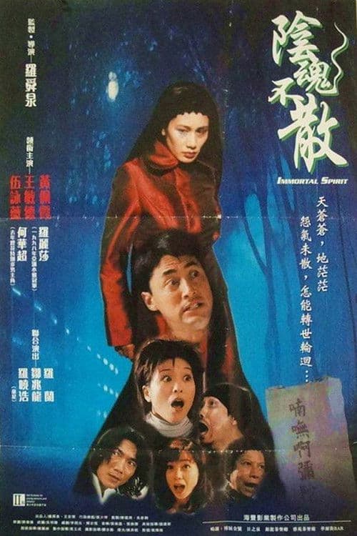 Immortal Spirit — poster
