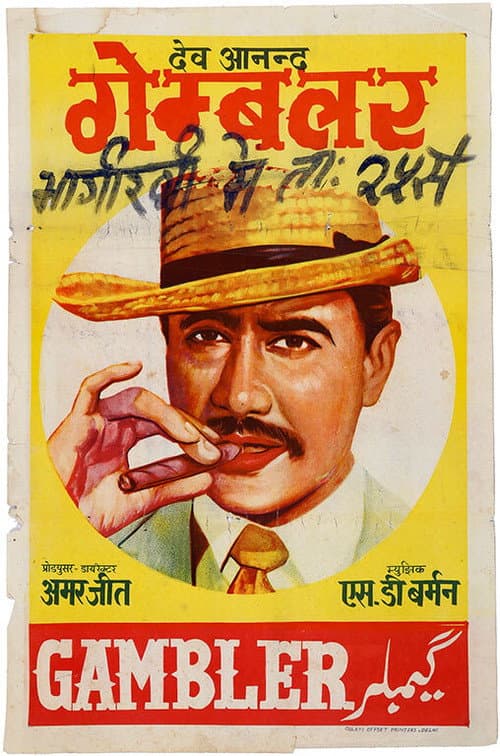 Gambler — poster