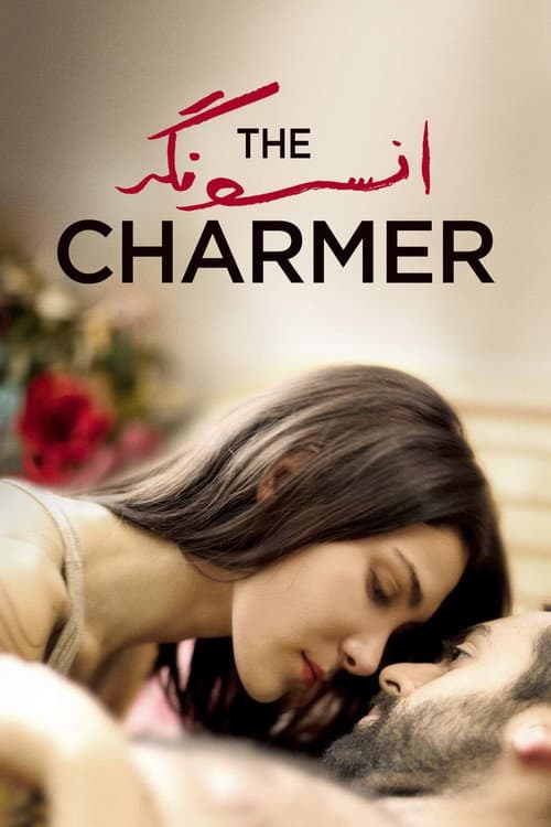 The Charmer — poster