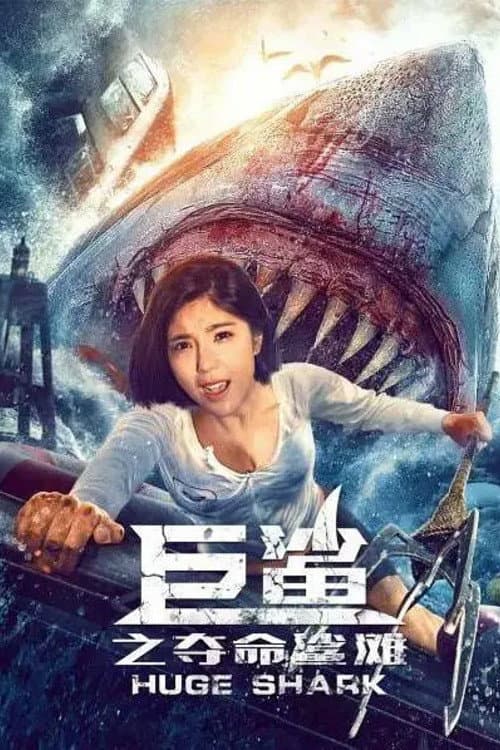 Huge Shark — poster
