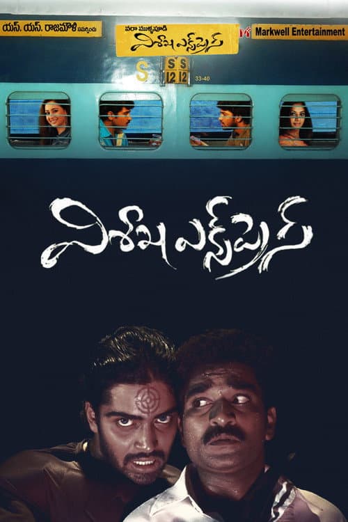 Vishaka Express — poster