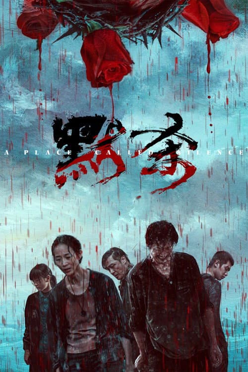 Poster for A Place Called Silence