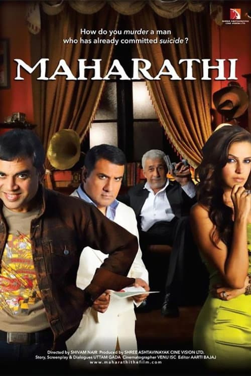 Maharathi — poster