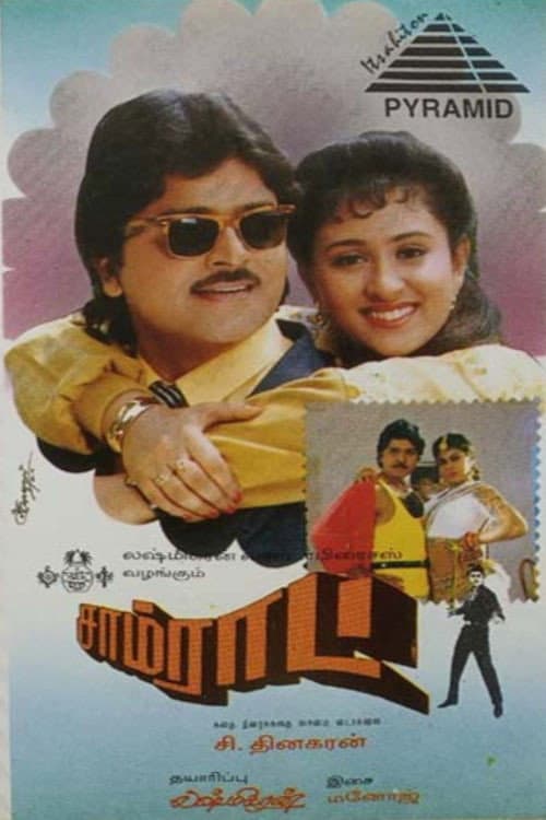 Samrat — poster