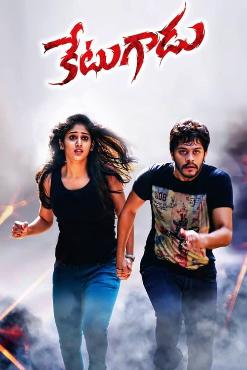 Ketugadu — poster