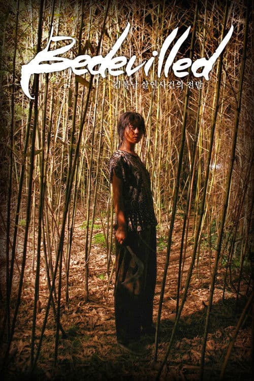 Bedevilled — poster