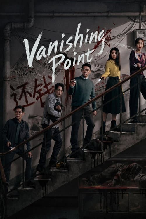 Vanishing Point — poster