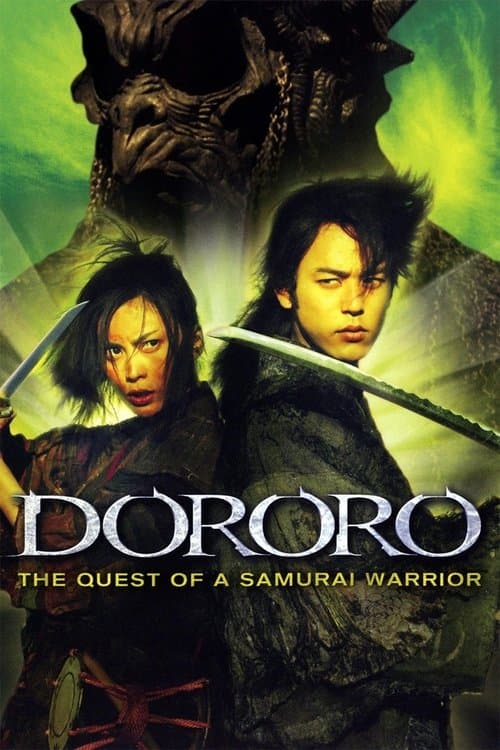 Dororo — poster