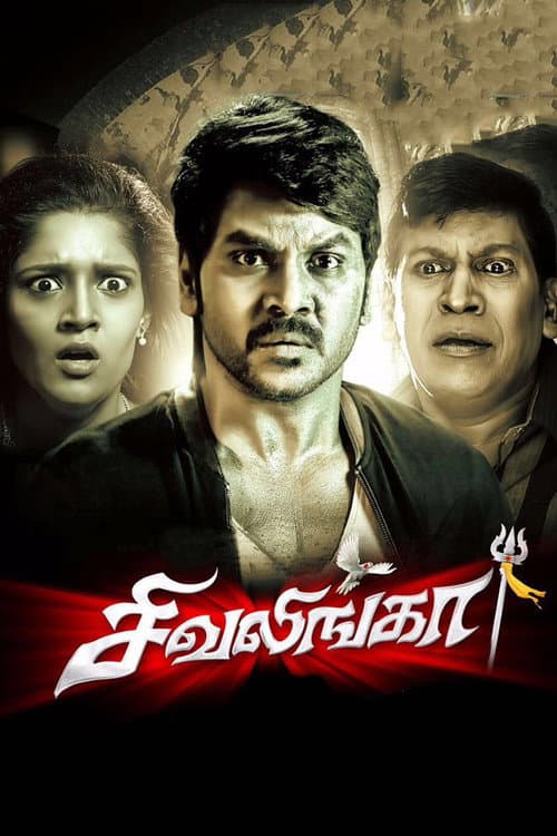 Sivalinga — poster