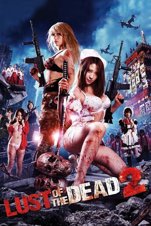 Rape Zombie: Lust of the Dead 2 — poster