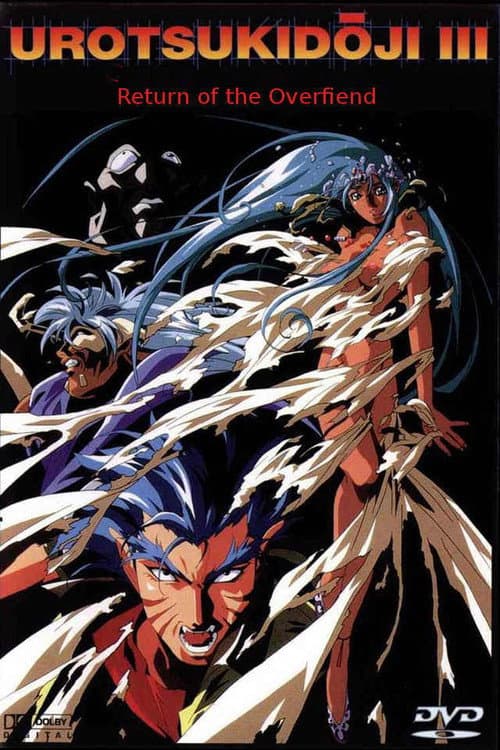 Urotsukidōji III: Return of the Overfiend — poster