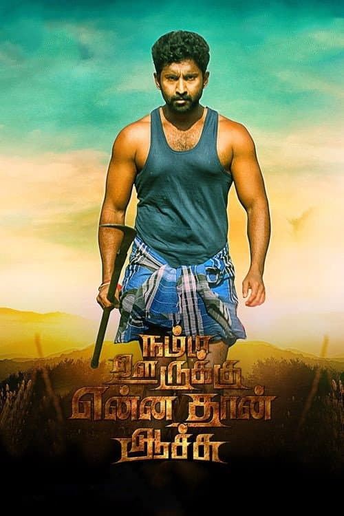 Namma Oorukku Ennathan Achu — poster