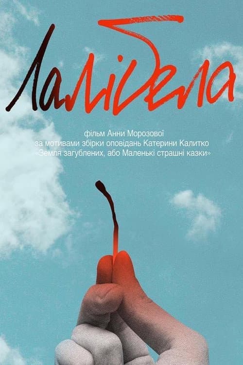 Lalibela — poster