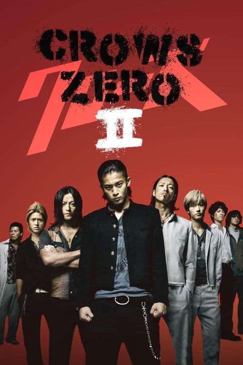 Crows Zero II — poster