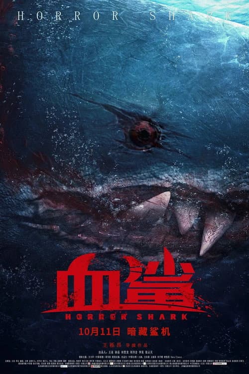 Horror Shark — poster