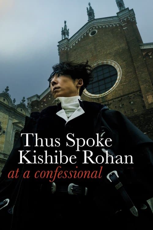 Thus Spoke Kishibe Rohan: At a Confessional — poster