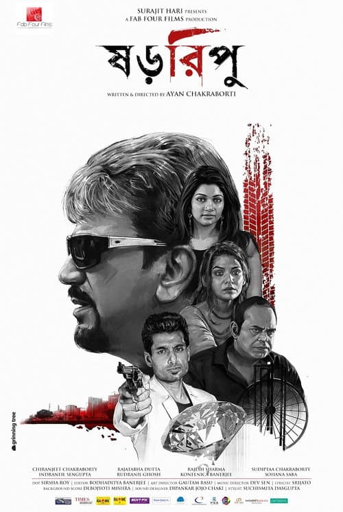 Shororipu 1 — poster