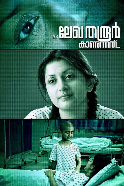 Ms. Lekha Tharoor Kaanunnathu — poster