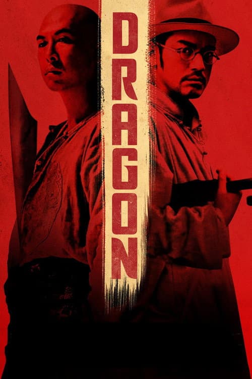 Dragon — poster