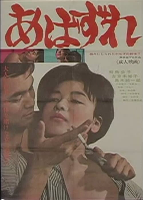 Hussy — poster