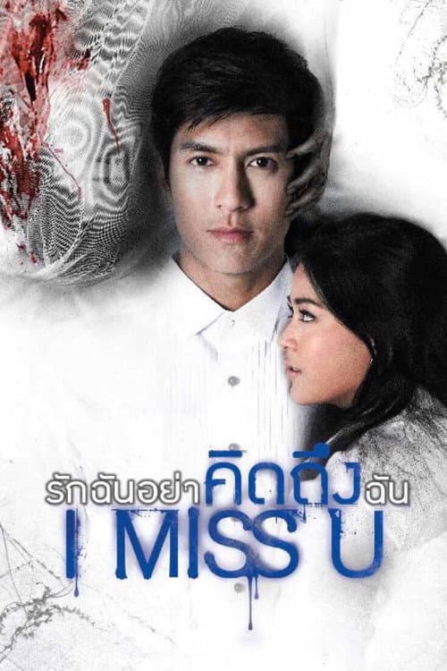 I Miss U — poster