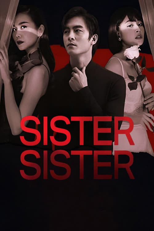 Sister Sister — poster