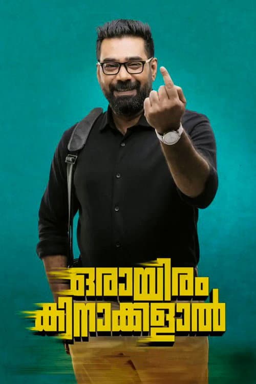 Orayiram Kinakkalal — poster