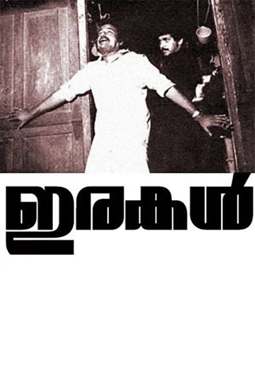 Irakal — poster