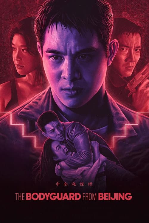 The Bodyguard from Beijing — poster