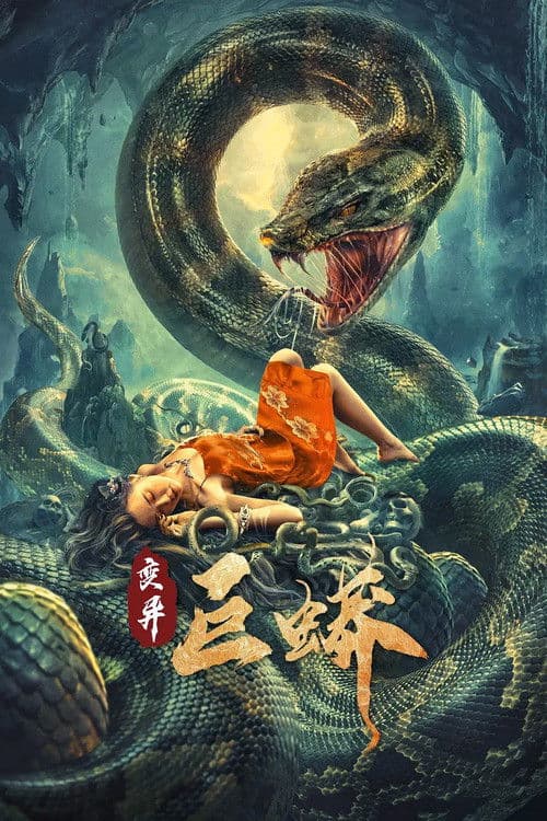 Mutant Python — poster