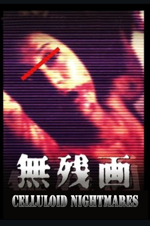 Celluloid Nightmares — poster