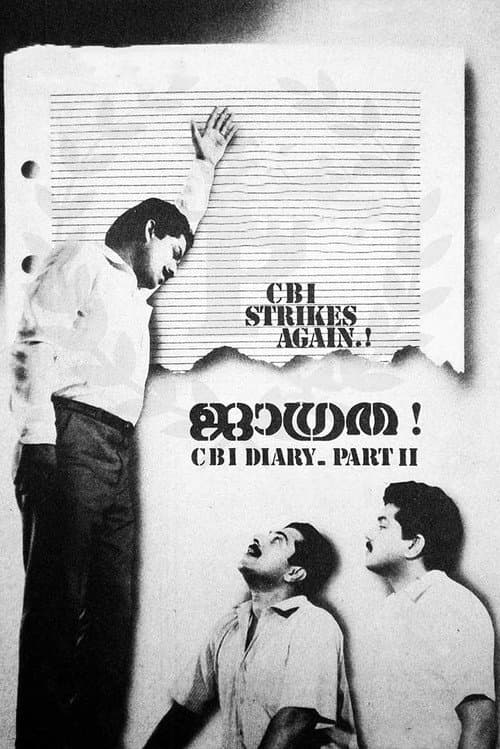 Jagratha — poster