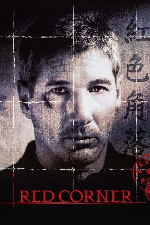 Red Corner — poster