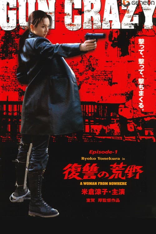 Gun Crazy: Episode 1 — A Woman from Nowhere — poster