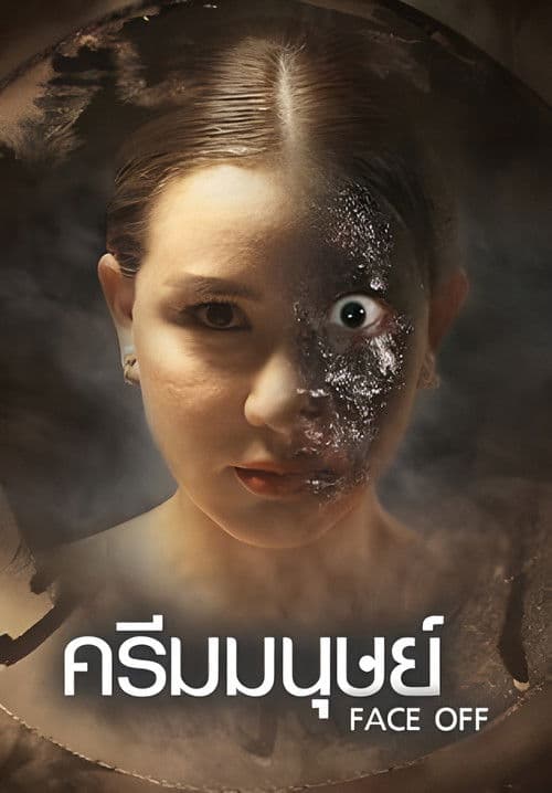 Face Off — poster