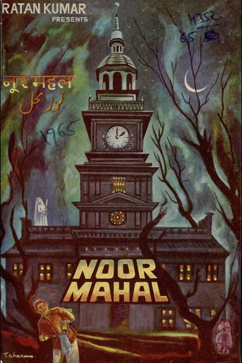 Noor Mahal — poster
