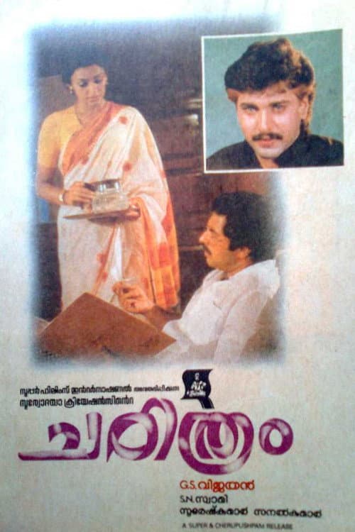 Charithram — poster