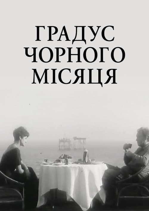 Black Moon's Degree — poster