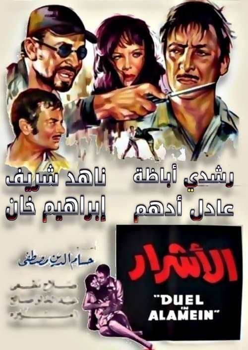 The Bad Guys — poster